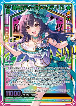 導きのディーヴァ ペクティリス（G30-076）［UR］｜Z/X（ゼクス
