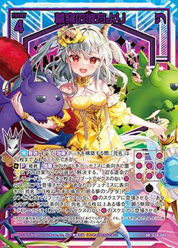 蒼穹の彼方より（G30-088）［UR］｜Z/X（ゼクス）｜PRICE BASE通販