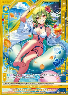 Mermaid☆様 破槌招来】ラスダーシャン（G32-022）［RR］｜Z/X（ゼクス）｜PRICE