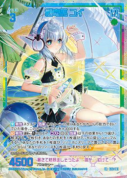 機竜巫 ユイ（G32-041）［UR］｜Z/X（ゼクス）｜PRICE BASE通販