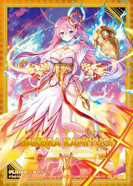 さくら出品 上柚木さくら（G33-040）［SEC］｜Z/X（ゼクス）｜PRICE BASE通販