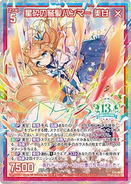 Z/X カードリスト - 検索結果 ゼクス z/x 双鏡 継承 イース UR G36-049