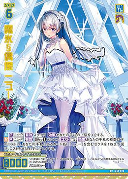 霧氷§偶像 ニュー（G38-019）［RR］｜Z/X（ゼクス）｜PRICE BASE通販