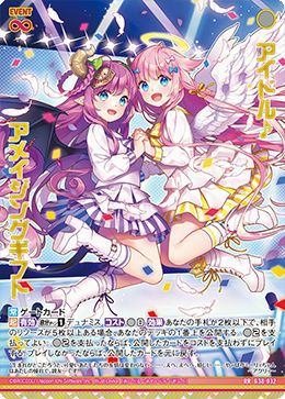 アイドル♪アメイジングギフト（G38-032）［RR］｜Z/X（ゼクス