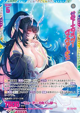 サマーエンペラー ヴィヴァーチェ（G40-070）［UR］｜Z/X（ゼクス