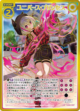 z/x ユニバース・プリンセス UR ユニバース・プリンセス（SD04-027）［UR］｜Z/X（ゼクス）｜PRICE