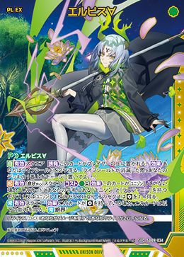 エルピス∀（SD09-034）［SEC］｜Z/X（ゼクス）｜PRICE BASE通販