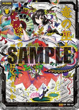 竜の巫女（B02-104）［IGR］｜Z/X（ゼクス）｜PRICE BASE通販