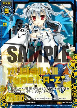 オリジナルXIII Type.I “A-Z”（B04-102）［Z/XR］｜Z/X（ゼクス