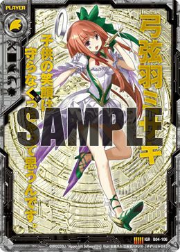 弓弦羽ミサキ（B04-106）［IGR］｜Z/X（ゼクス）｜PRICE BASE通販