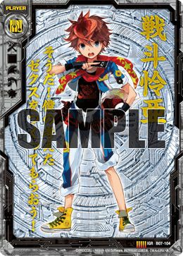 戦斗怜亜（B07-104）［IGR］｜Z/X（ゼクス）｜PRICE BASE通販