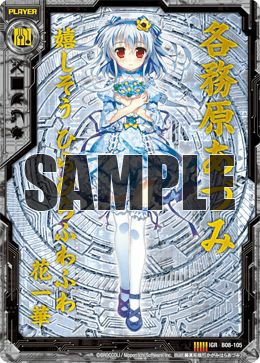各務原あづみ（B08-105）［IGR］｜Z/X（ゼクス）｜PRICE BASE通販