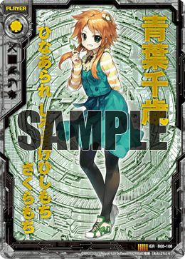 Z/X ゼクス　青葉千歳　SEC IGR UR CVR プロモ　まとめ売り 青葉千歳（B08-108）［IGR］｜Z/X（ゼクス）｜PRICE BASE通販