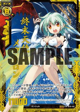 ききらら様 終末天使メタトロン（B10-102）［Z/XR］｜Z/X（ゼクス）｜PRICE BASE通販
