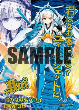 青の竜の巫女ユイ（B11-105）［IGR］｜Z/X（ゼクス）｜PRICE BASE通販