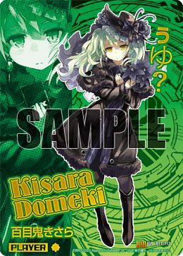 クロページ☆ 百目鬼きさら（B11-113）［IGR］｜Z/X（ゼクス）｜PRICE BASE通販
