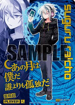 雷鳥超（B12-105）［IGR］｜Z/X（ゼクス）｜PRICE BASE通販