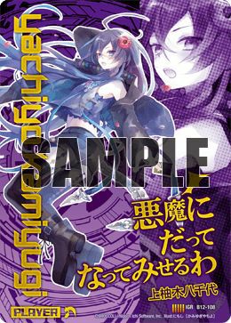 上柚木八千代（B12-108）［IGR］｜Z/X（ゼクス）｜PRICE BASE通販