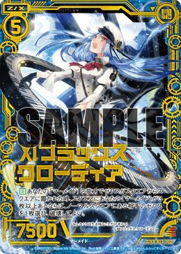 XIフラッグス クローディア（B13-102）［Z/XR］｜Z/X（ゼクス）｜PRICE