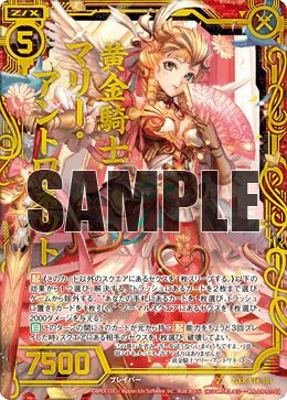 マリーアントワネット 黄金騎士マリー・アントワネット（B14-101）［Z/XR］｜Z/X（ゼクス