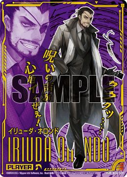 イリューダ・オロンド（B14-109）［IGR］｜Z/X（ゼクス）｜PRICE BASE通販