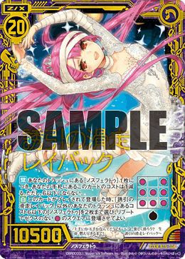 バック 誘引の滑走レイバック（B15-104）［Z/XR］｜Z/X（ゼクス）｜PRICE BASE通販