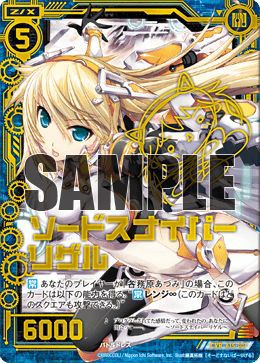 ソードスナイパー リゲル（B15-107）［CVR］｜Z/X（ゼクス）｜PRICE