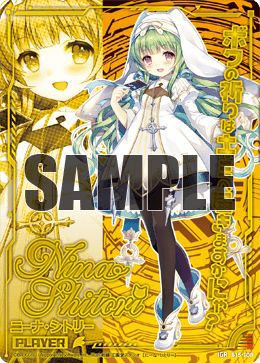 ニーナ・シトリー（B15-108）［IGR］｜Z/X（ゼクス）｜PRICE BASE通販