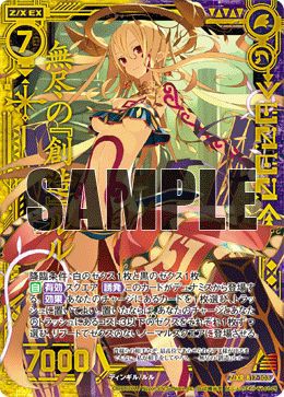 無尽の『創造』ルル（B17-103）［Z/XR］｜Z/X（ゼクス）｜PRICE BASE通販