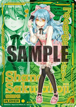 桜街紗那（B17-108）［IGR］｜Z/X（ゼクス）｜PRICE BASE通販
