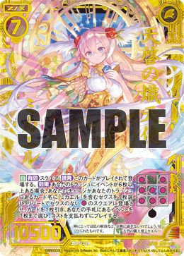 天啓の熾天使ミカエル（B19-103）［Z/XR］｜Z/X（ゼクス）｜PRICE BASE通販