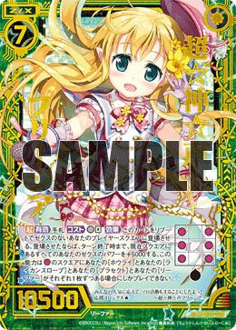 超☆神☆声フリージア（B19-105）［Z/XR］｜Z/X（ゼクス）｜PRICE BASE通販