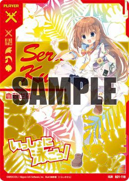 倉敷世羅（B21-118）［IGR］｜Z/X（ゼクス）｜PRICE BASE通販