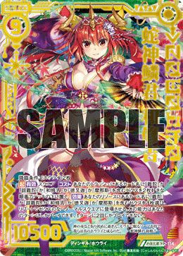 蛇神鱗君 和修吉（B22-114）［Z/XR］｜Z/X（ゼクス）｜PRICE BASE通販