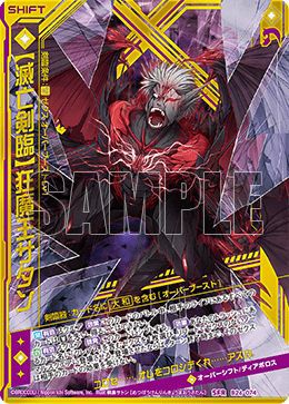 さたん 滅亡剣臨】狂魔王サタン（B26-074）［SFR］｜Z/X（ゼクス）｜PRICE