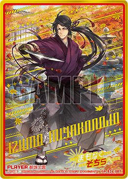 都城出雲（B26-087）［IGR］｜Z/X（ゼクス）｜PRICE BASE通販