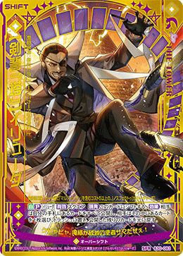 剣誓『塔』】イリューダ（B30-083）［SFR］｜Z/X（ゼクス）｜PRICE