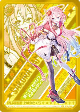 上柚木さくら（B30-088）［IGR］｜Z/X（ゼクス）｜PRICE BASE通販