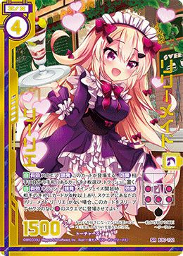 リリーメイド リーリエ（B30-102）［SR］｜Z/X（ゼクス）｜PRICE BASE通販
