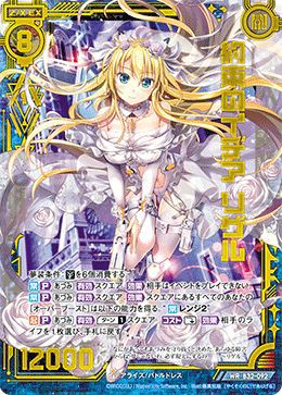 約束のイデア リゲル（B32-092）［WR］｜Z/X（ゼクス）｜PRICE BASE通販