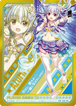 あずみん Z/X -Zillions of enemy X- 「各務原あづみ」 | フィギュア| 株式会社