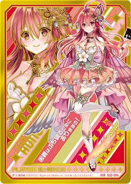 蝶ヶ崎ほのめ（B33-096）［IGR］｜Z/X（ゼクス）｜PRICE BASE通販