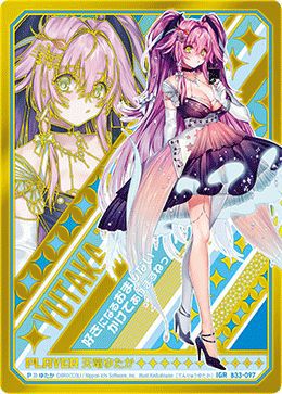 天竜ゆたか　IGR 天竜ゆたか（B33-097）［IGR］｜Z/X（ゼクス）｜PRICE BASE通販
