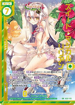 スイート・マジカル リリアン（B33-110）［SR］｜Z/X（ゼクス）｜PRICE