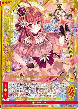 鍵誓『女帝』】ほのめ（B35-071）［SFR］｜Z/X（ゼクス）｜PRICE BASE通販