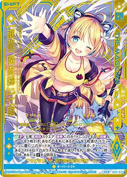 爆丸カード 鍵誓『魔術師』】七尾（B35-073）［SFR］｜Z/X（ゼクス）｜PRICE BASE通販