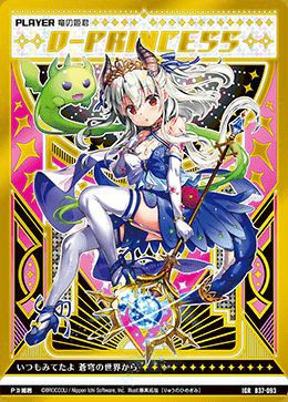 Z/X 竜の姫君　IGR B37-093 竜の姫君（B37-093）［IGR］｜Z/X（ゼクス）｜PRICE BASE通販