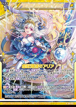 蒼穹の彼方より（B38-032）［SR］｜Z/X（ゼクス）｜PRICE BASE通販
