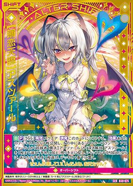 薄恋天臨】アスツァール（B38-075）［SFR］｜Z/X（ゼクス）｜PRICE