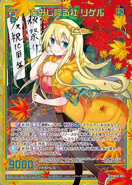 z x リゲル ゼクス Z X B46-003 ハピネスタイム リゲル R レア 螺旋